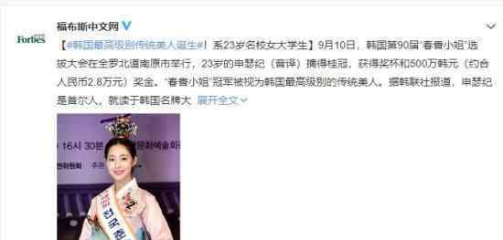 韩国最高级别“传统美人”诞生 气质长相绝佳