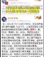上海夫妻确诊:女方系医护人员 具体什么情况