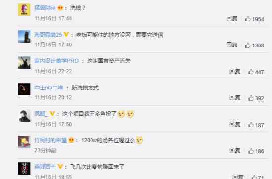 中国买家花1250万买下比利时赛鸽 买家是什么身份
