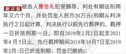 秦岭违建别墅涉事官员获刑 获刑多久为什么