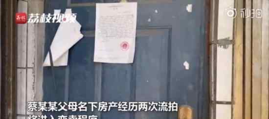 大连13岁杀人少年家房屋将变卖 此前两次流拍