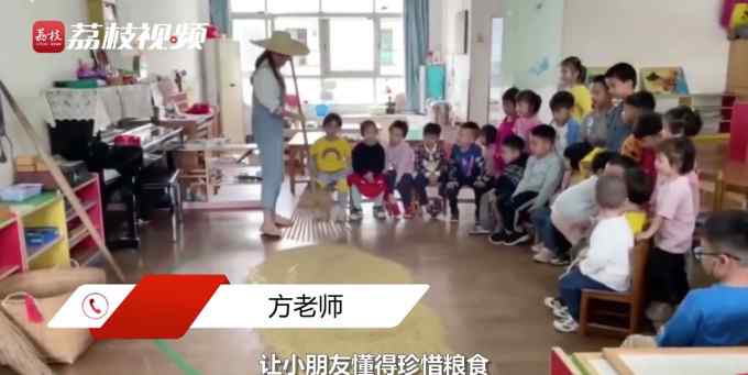 有趣！广东一幼儿园开课教小朋友晒稻谷 网友称赞：接地气