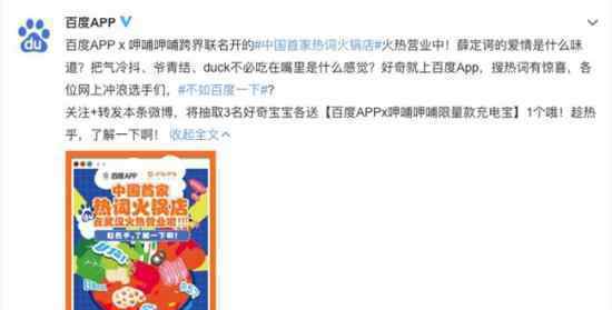 中国首家热词火锅店营业 什么是热词火锅店