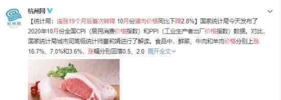 猪肉价格连涨19个月后首次转降 这是个什么现象