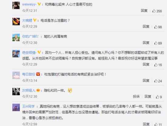 重庆确诊女孩父亲: 电话被打爆 到底发生了什么