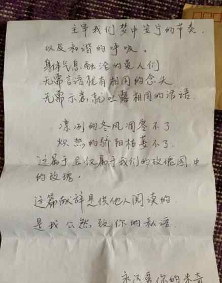 杜江给霍思燕的信  麻麻我要吃狗粮麻麻：吃，吃大份的（图）