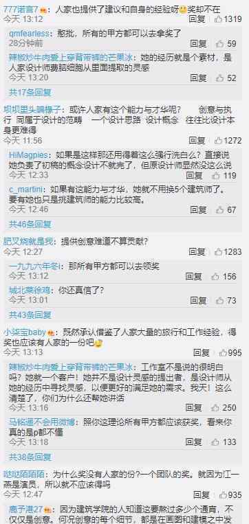 建筑设计工作室回应江一燕获奖 借鉴了经验