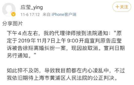 徐翔离婚案延期 徐翔做了什么事?延期原因是啥?