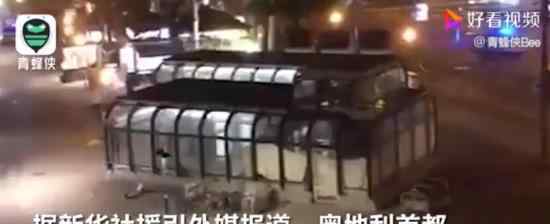 奥地利发生恐袭7人遭枪击身亡 具体是什么情况