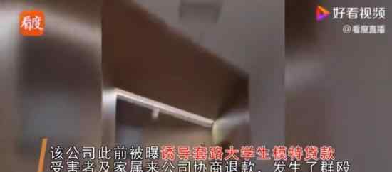 模特公司套路学生录音曝光 具体是怎么回事