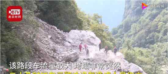两老人发觉山体塌方分头拦下5辆车 为两位老人点赞