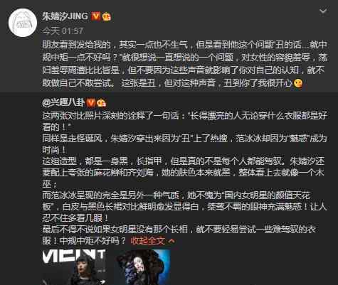 朱婧汐回应容貌恶评 什么情况她是怎么说的