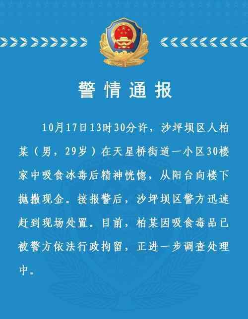 土豪患绝症坐飞机撒3000万假的 到底怎么回事