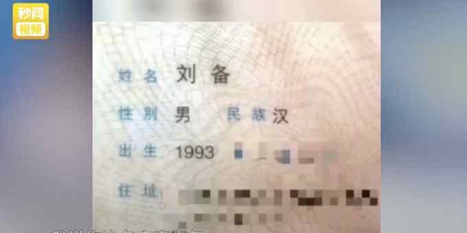 摄影师给一对新人拍婚纱照 男的叫刘备女方名字更让人傻眼！