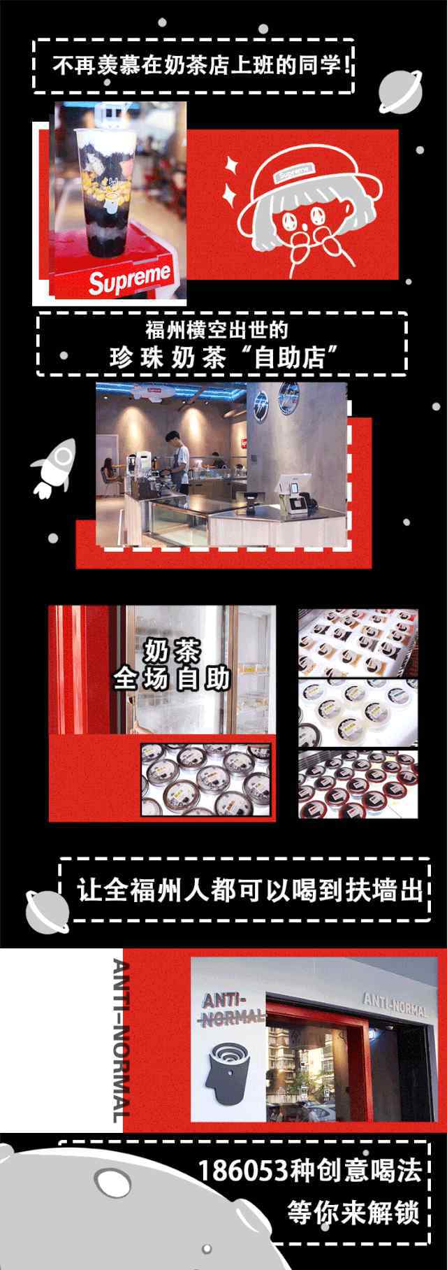 普洱奶茶 隐藏在东街口的“自助”奶茶店，一杯真的能吃到饱！