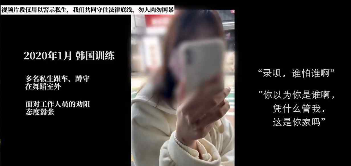 时代少年团公开私生视频 究竟发生了什么