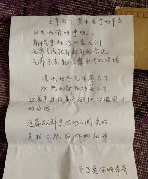 杜江给霍思燕的信 信内容是什么?甜到发齁
