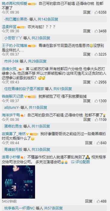 吴青峰被前经纪人起诉 这是为什么?吴青峰做了什么?
