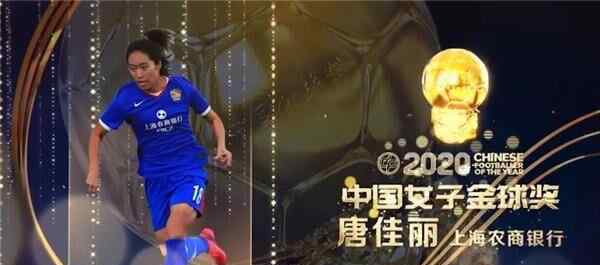 足球金球奖 恭喜！中国女足王牌首次问鼎金球奖，王霜一大纪录终于被宣告打破