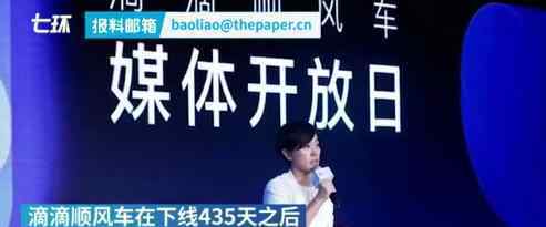 滴滴顺风车永久下线头像性别 为什么要下线