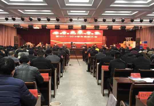 伊川县教育局 伊川县召开2019年教育系统工作大会暨2017—2018学年表彰会