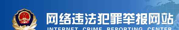 怎么举报网站平台 被网赌害得倾家荡产，这类平台该如何举报？