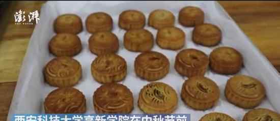 陕西一高校送学生油泼辣子月饼 馋哭了