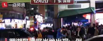 深圳新增1例新冠阳性病例 具体什么情况