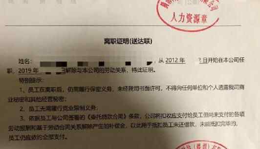 员工在岗不足8时被辞反诉加班费 到底发生了什么