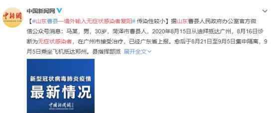 山东一境外输入无症状感染者复阳 最新通报