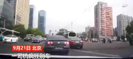 司机回应被前车扔满窗奶茶 隔着屏幕都胆战心惊