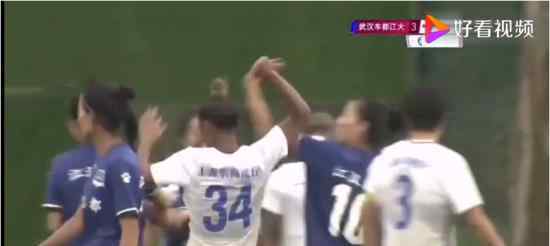 上海女足外援停赛10场 两队球场上上演全武行