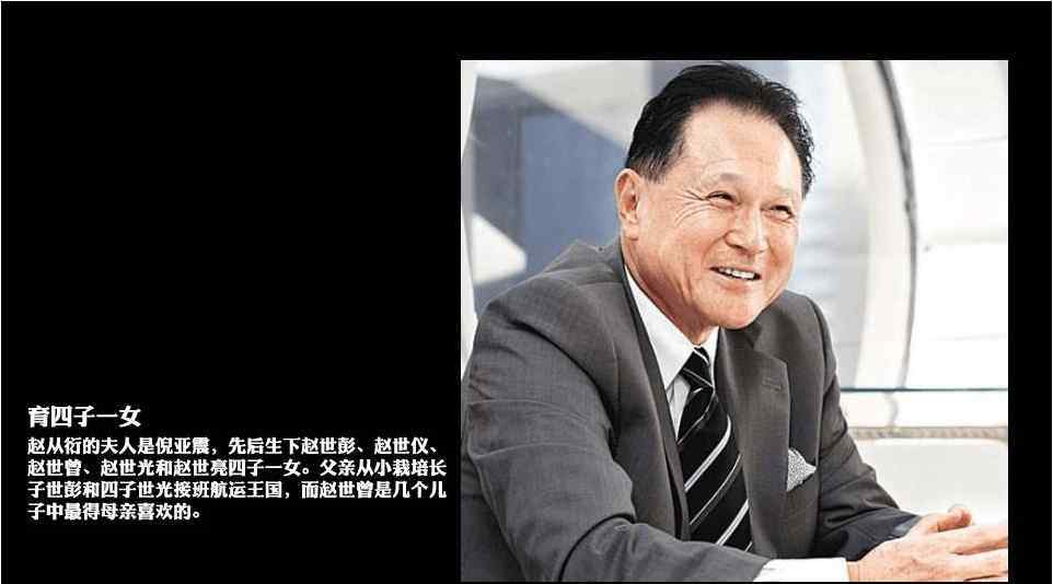 赵式芝 赵世曾：不在女人身上花钱，却泡妞上万，坚持不婚却3个孩子3个妈