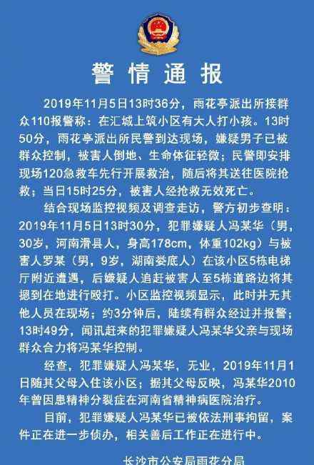 目击者还原9岁男童遇害经过 围观者为何不出手相助
