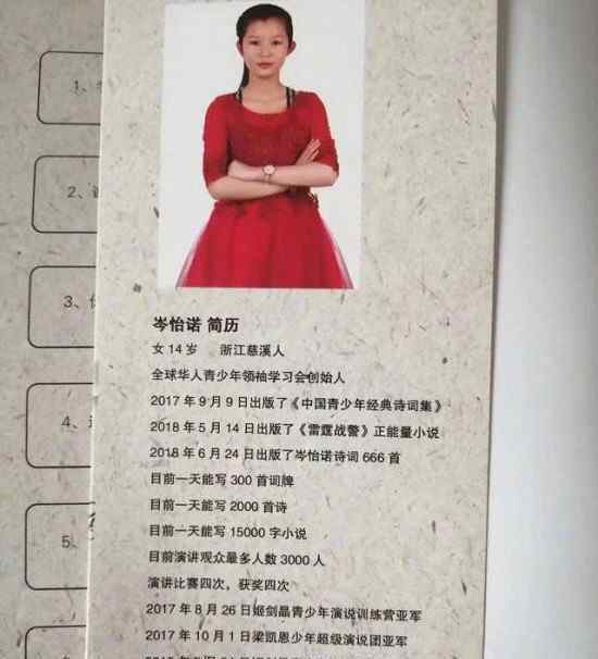 日均作两千首诗女孩父亲称没夸大 回顾事情经过