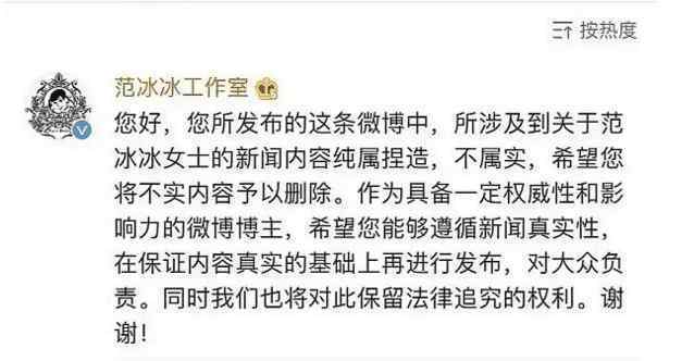 网传范冰冰、泰洋川禾参与洗钱  究竟原因是什么