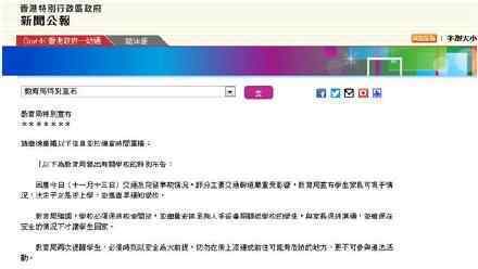 香港家长可视情况决定子女是否上学 具体什么情况