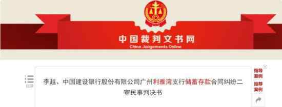 80后女子1000万银行存款不翼而飞 具体是什么情况