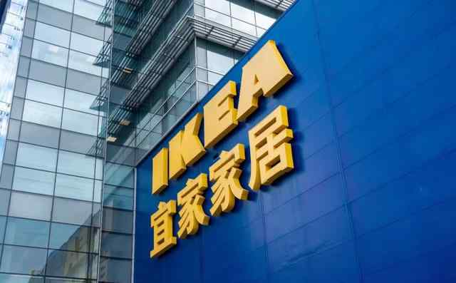 宜家家居官网 宜家在中国终于变了文章配图