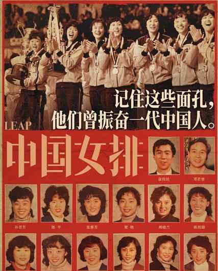 老女排集体亮相 老女排都有谁?为什么集体亮相?