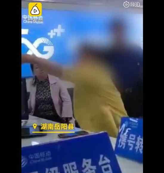 官方通报岳阳一副局长打砸营业厅 具体怎么回事