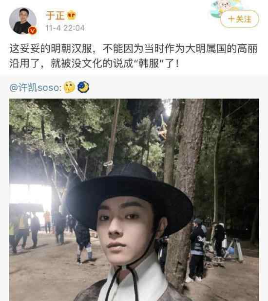 于正怒怼韩国人 怼得好