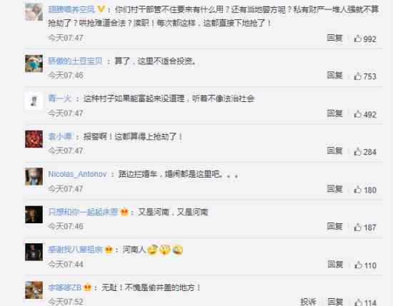 承包商收花生遭数百村民哄抢 到底怎么回事