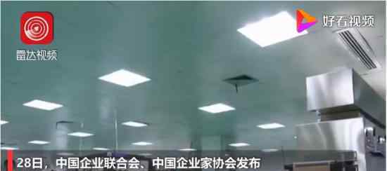 2020中国企业500强榜单发布 榜单中具体都说了什么