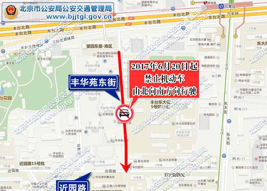 丰华苑 北京丰台区丰华苑东街，6月20起采取交通管制