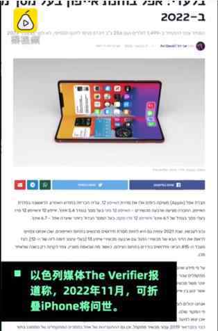 苹果测试可折叠iPhone显示屏 具体将在何时推出