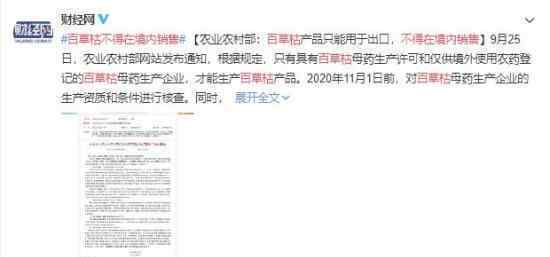 百草枯不得在境内销售 为什么百草枯毒性这么强