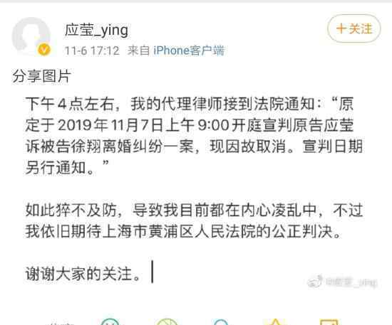 徐翔离婚案延期 为什么延期延期到什么时候