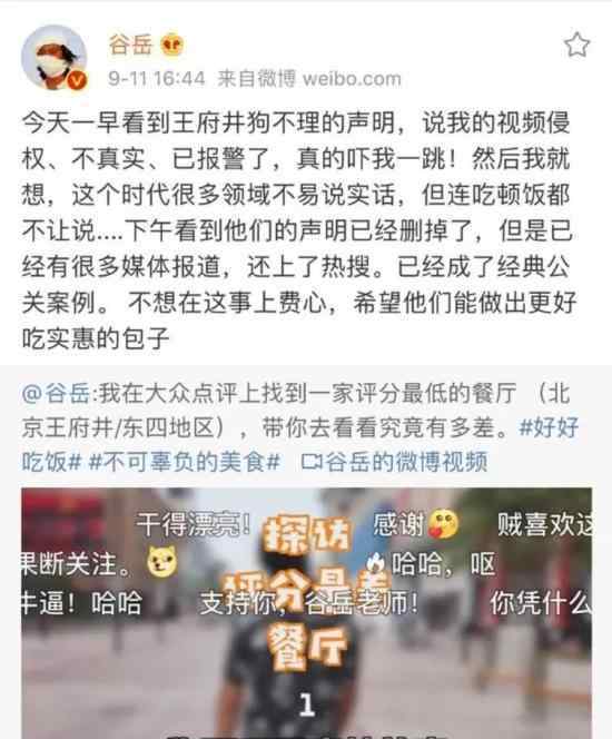 狗不理包子王府井店门店关闭 到底发生了什么事