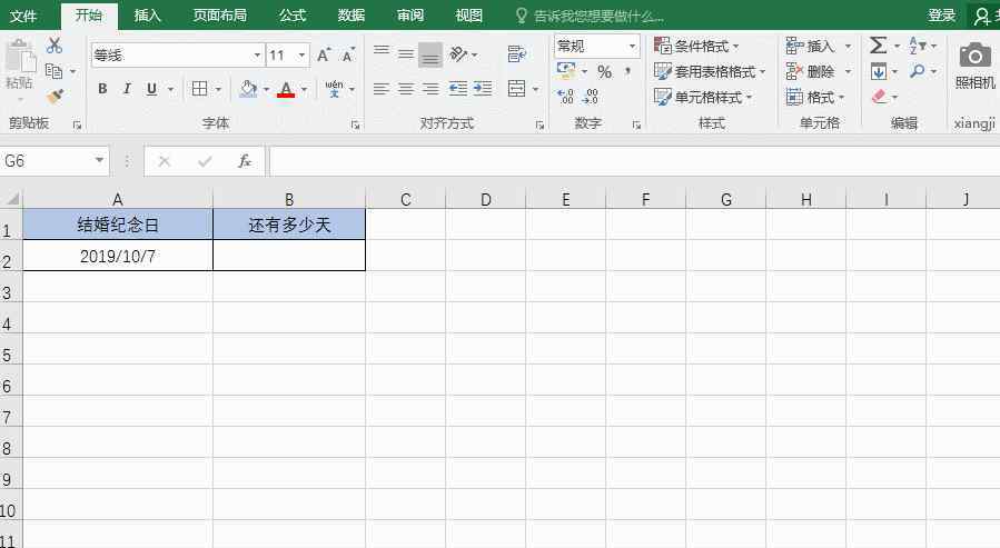 纪念日计算 有了它，生活充满仪式感：纪念日提醒EXCEL设置